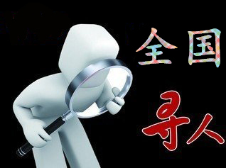 辛集市寻人公司找一个人要多少钱？